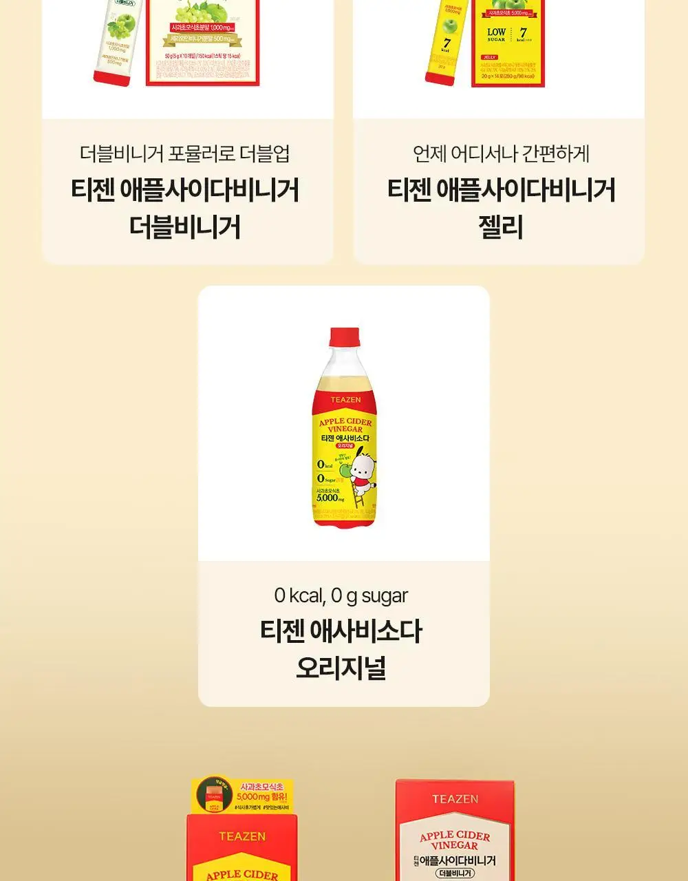 [대용량 골라담기] 티젠 애사비소다 오리지널 500ml (6병/12병/24병) 상세페이지 2